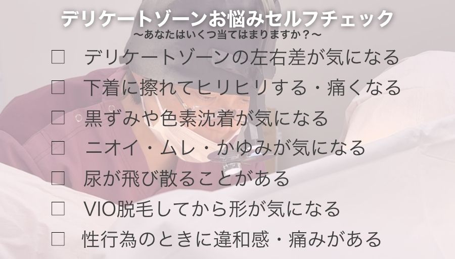 〜あなたはいくつ当てはまりますか？〜